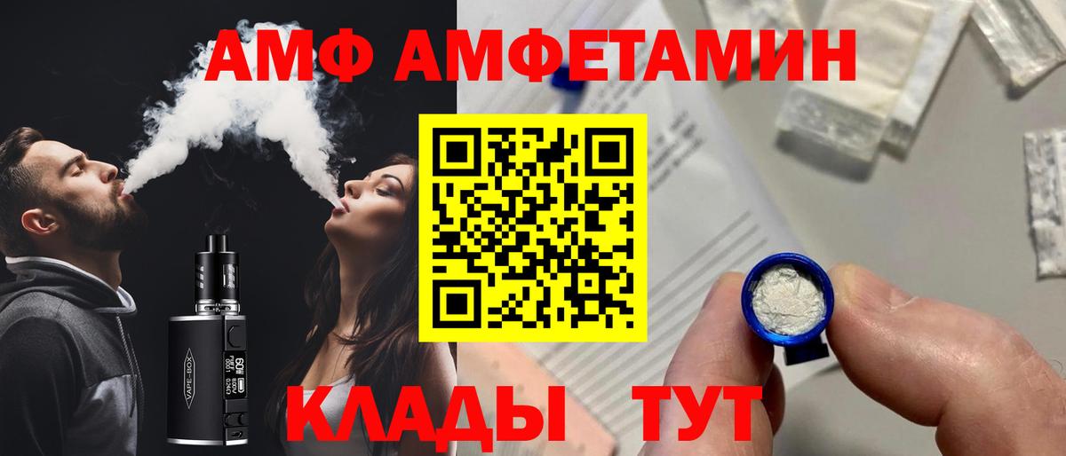 АМФ  МЕГА как войти  Вход с VPN  Зима  Амфетамин Premium 