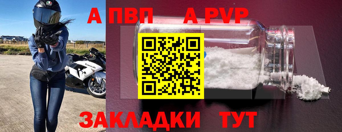 Зима  Alpha PVP СК КРИС  A-PVP СК КРИС  Alpha-PVP Соль  Вход с VPN 