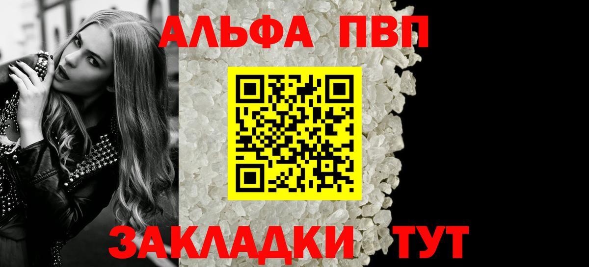 A PVP Crystall Зима