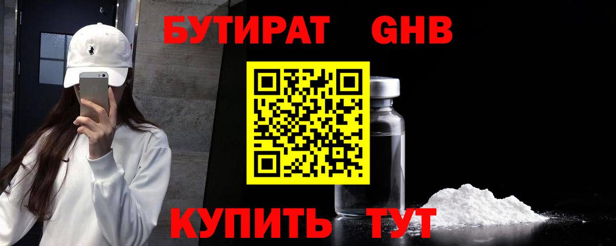 Зима  Бутират оксана  Вход с VPN 