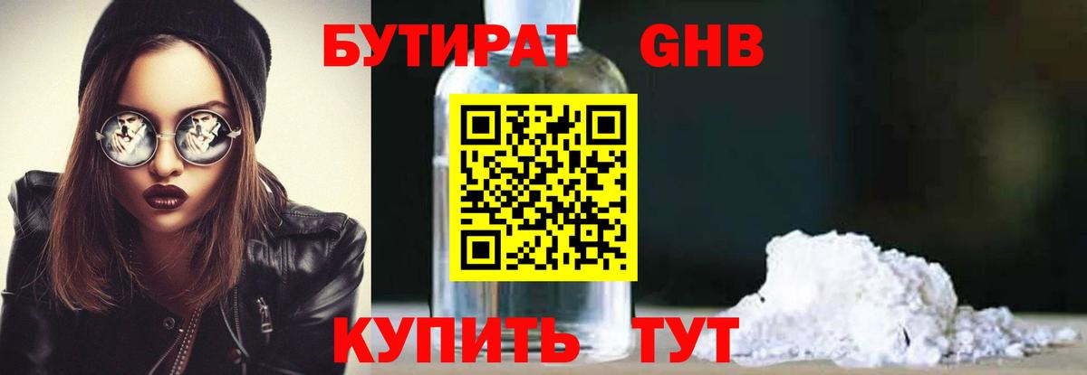 БУТИРАТ BDO Зима