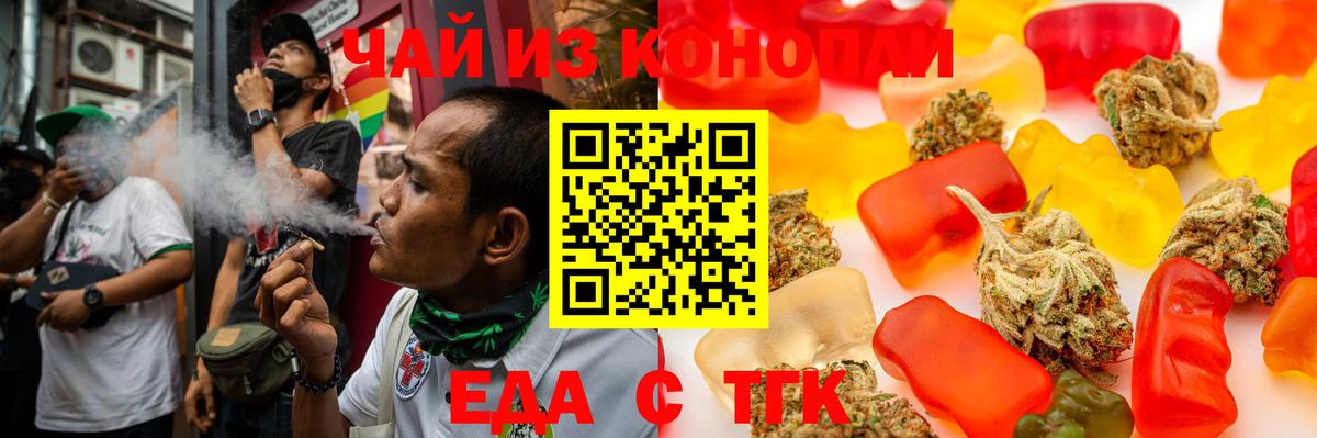 Зима  Cannafood марихуана  Вход с VPN 