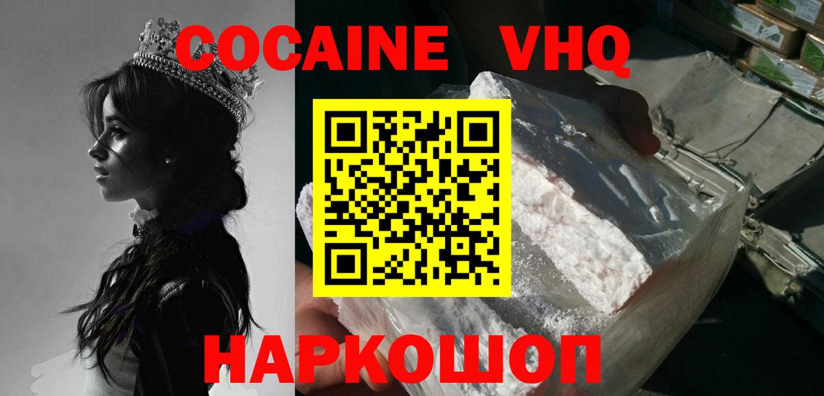 COCAIN  Кокаин 98%  Кокаин Эквадор  Вход с VPN  Зима 