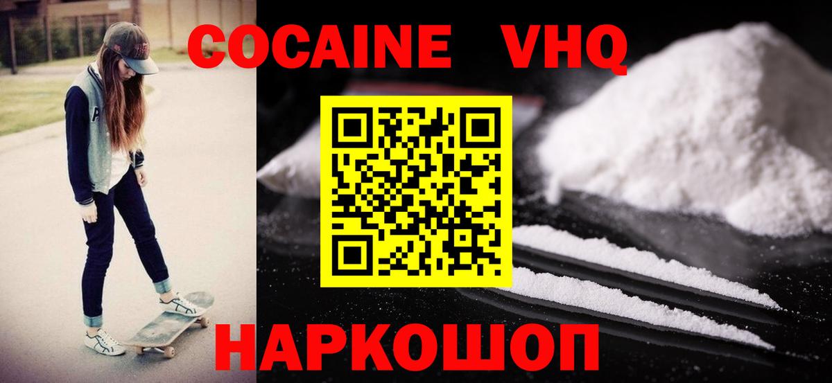 КОКАИН FishScale Зима