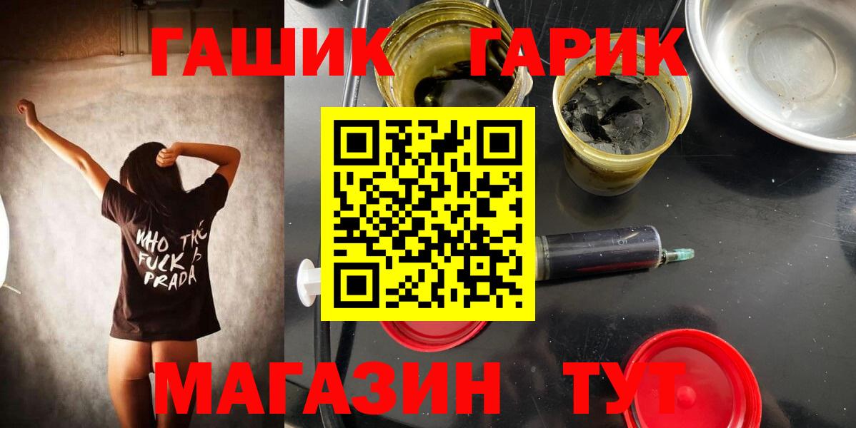 Зима  ГАШИШ  Гашиш гарик  Вход с VPN  ГАШ гарик 