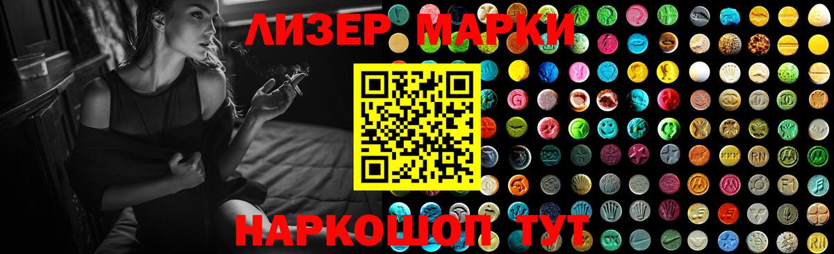ЛСД экстази кислота Зима