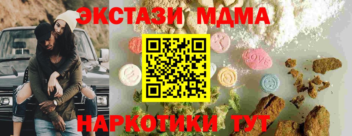MDMA  MDMA молли  Зима  Вход с VPN  MDMA Molly 
