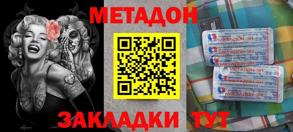 Метадон мёд Зима