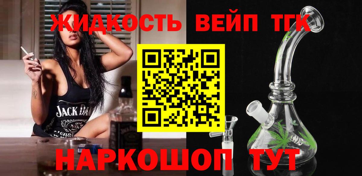 ТГК гашишное масло Зима