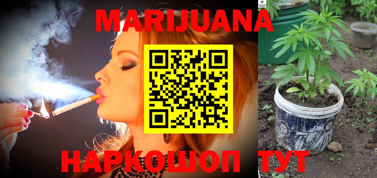 МАРИХУАНА THC 21%  Вход с VPN  Марихуана Bruce Banner  Зима  Марихуана White Widow 